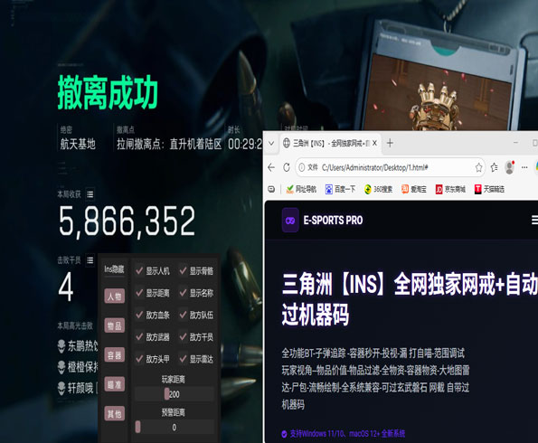 n9三角洲外挂透视自瞄效果